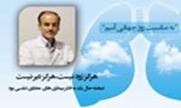"هرگز زود نیست،هرگز دیر نیست،درهمه حال باید به فکر بیماریهای مجاری تنفسی بود"