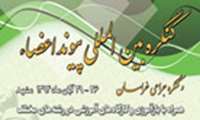 پذيرش 140 مقاله در کنگره بين المللي پيوند اعضاي ايران 